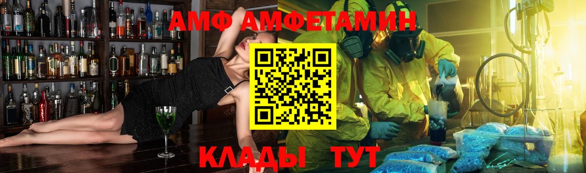 АМФ Premium Качканар