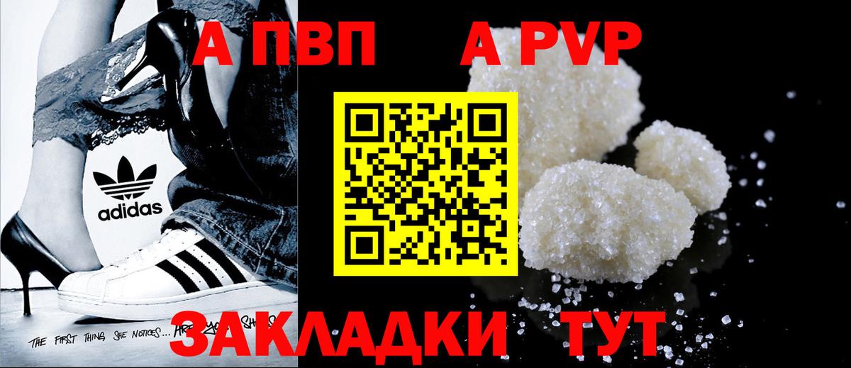 A PVP мука  Вход с VPN  Alpha PVP СК  Качканар  APVP кристаллы 
