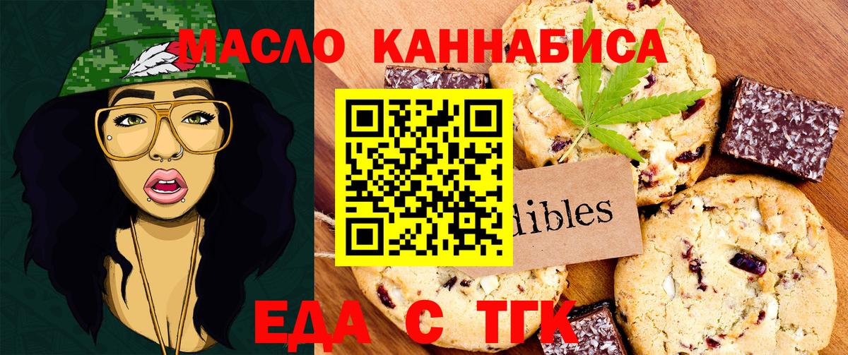 Качканар  Еда ТГК конопля  Вход с VPN 
