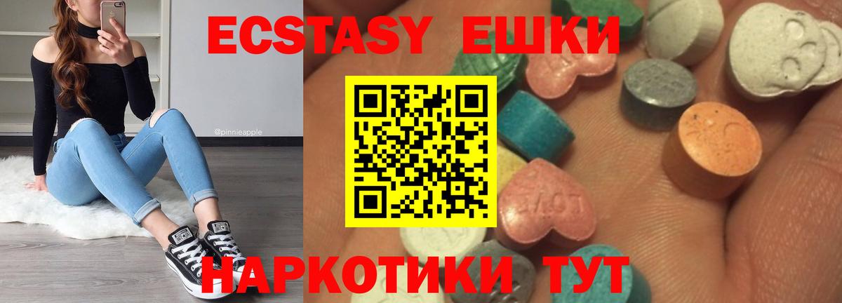 Экстази 300 mg  Вход с VPN  Качканар 
