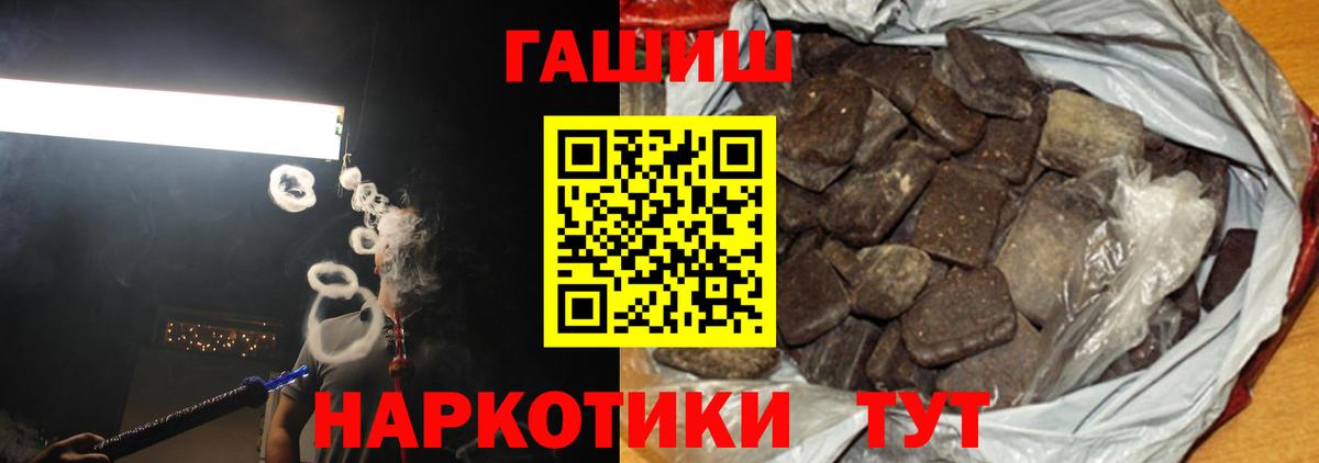 ГАШ  Вход с VPN  Качканар  наркота  ГАШИШ гашик 