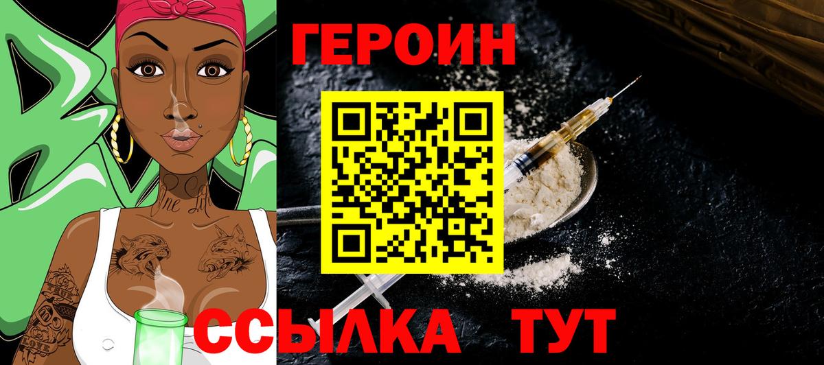 Качканар  Героин герыч  Вход с VPN 