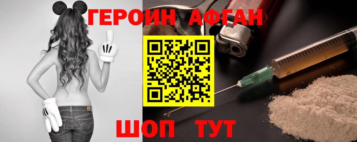 ГЕРОИН Heroin Качканар