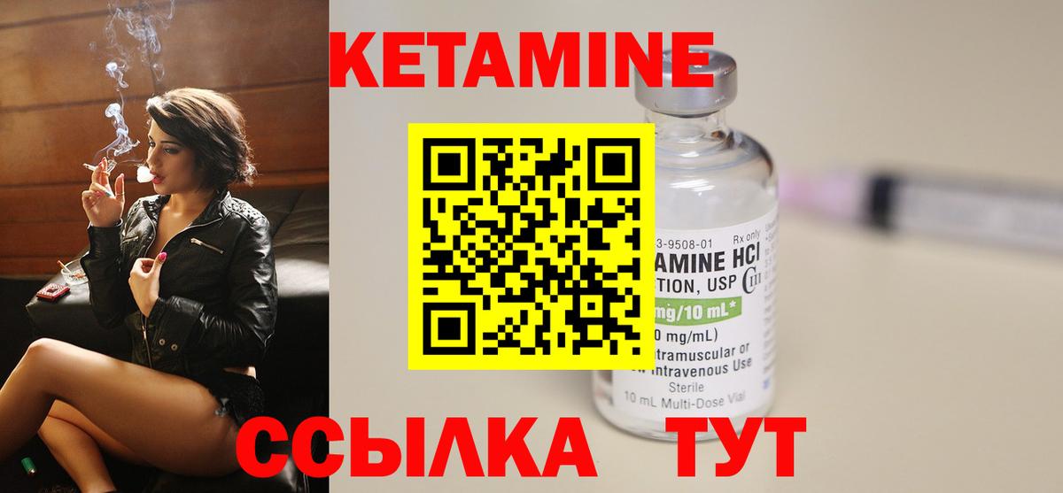 Кетамин ketamine  Кетамин VHQ  Вход с VPN  Качканар 