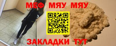 меф VHQ Конаково
