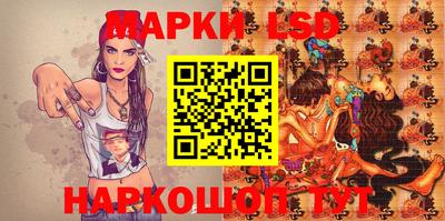марки lsd Кимры