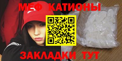 меф VHQ Конаково