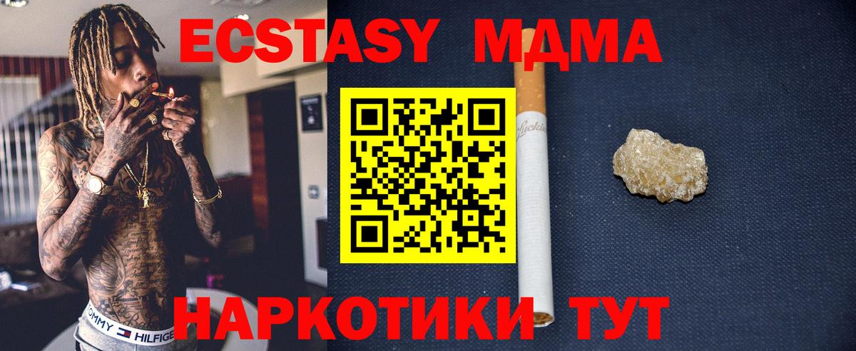 МДМА VHQ  МДМА кристаллы  МДМА  Вход с VPN  Качканар 
