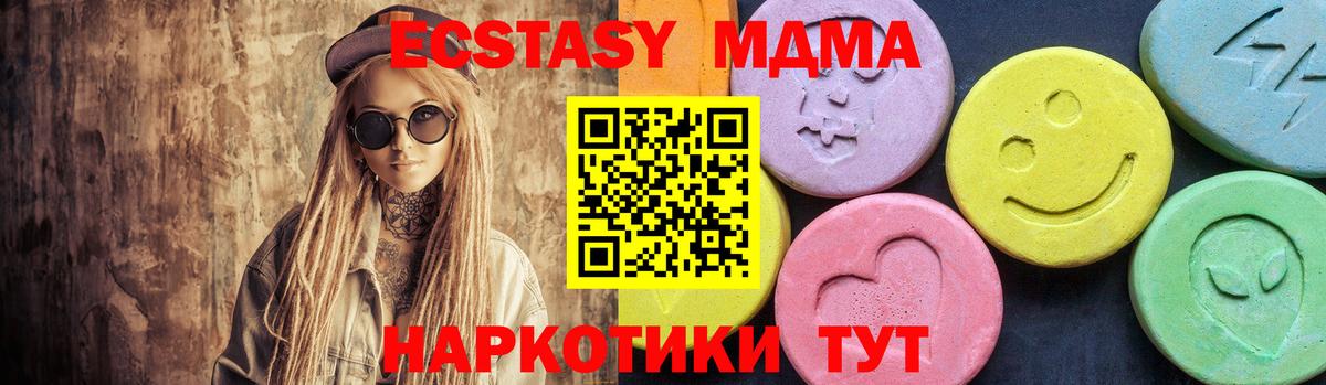 MDMA crystal Качканар