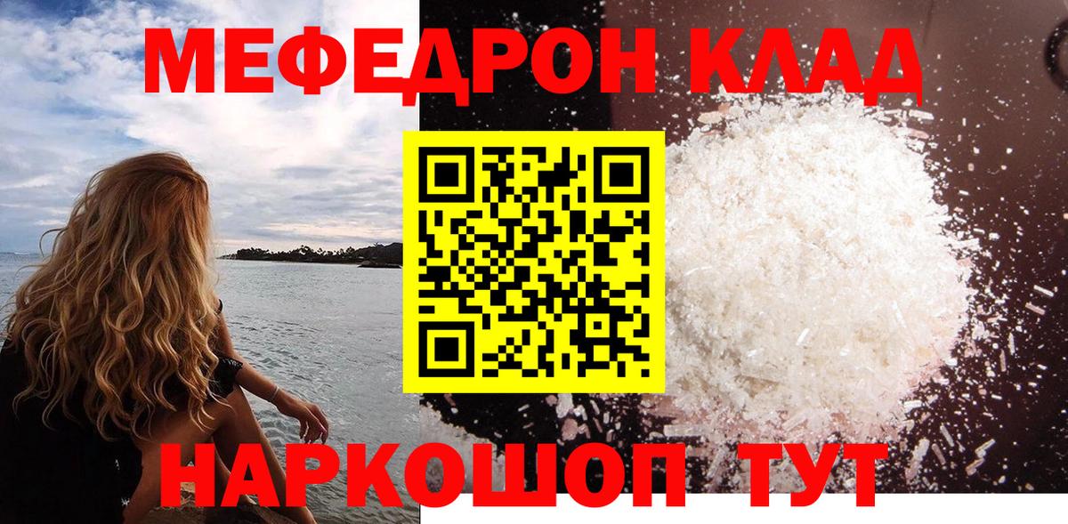 МЕФ Качканар