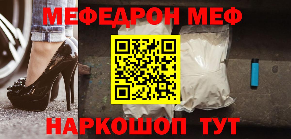 MEGA зеркало  МЕФ 4 MMC  Вход с VPN  Качканар  Мефедрон 