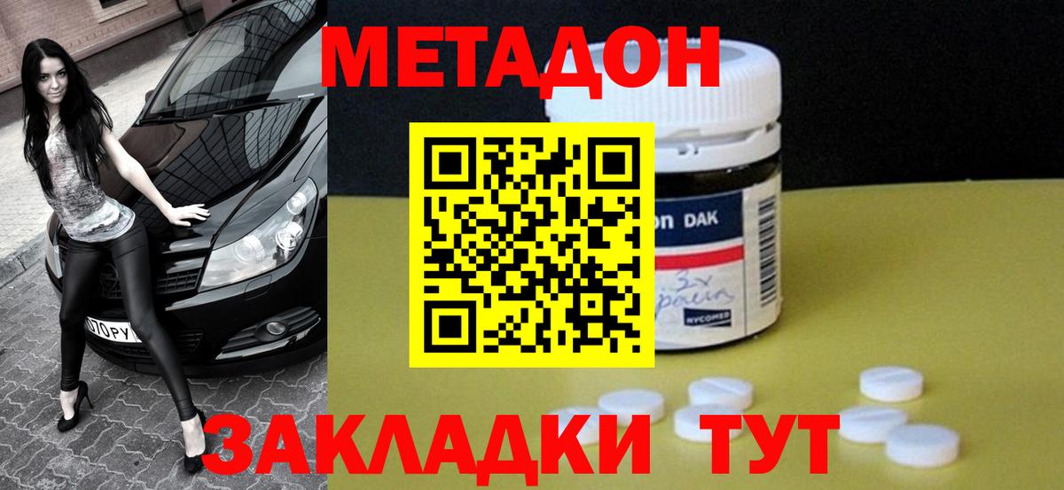 MEGA зеркало  Вход с VPN  Качканар  МЕТАДОН кристалл 