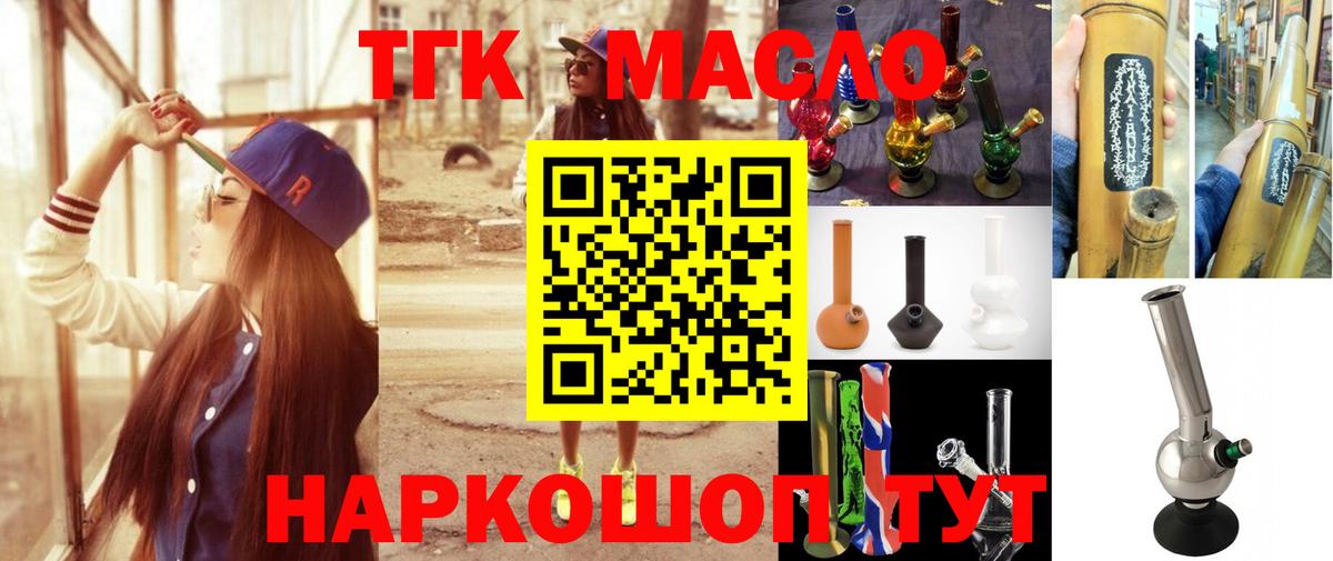 цена наркотик  Вход с VPN  Качканар  Дистиллят ТГК THC oil  Дистиллят ТГК жижа 