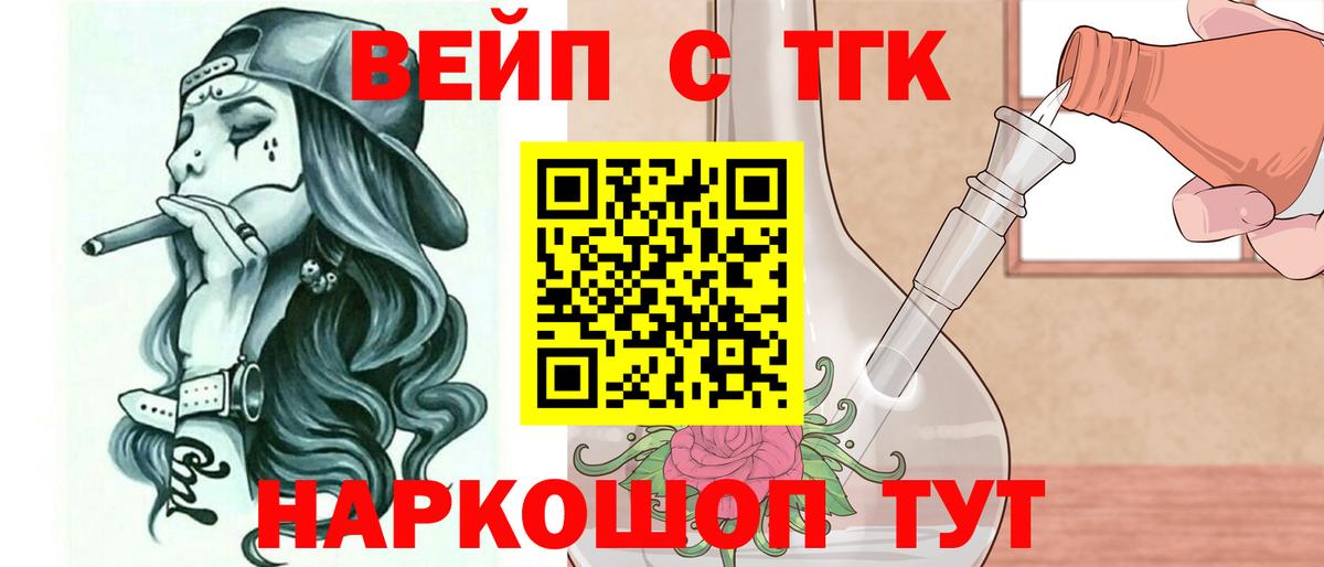 Дистиллят ТГК гашишное масло Качканар