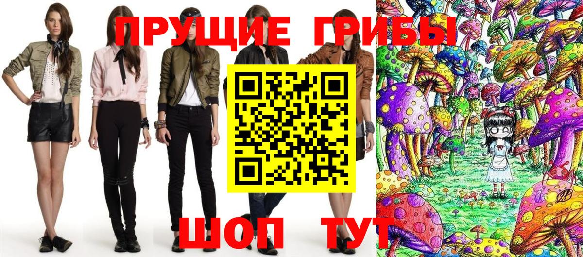 Галлюциногенные грибы мицелий Качканар