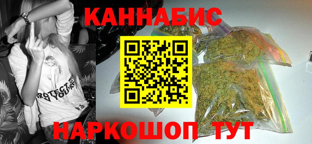 Качканар  МАРИХУАНА Ganja  Бошки Шишки тримм  МАРИХУАНА MAZAR  Вход с VPN 